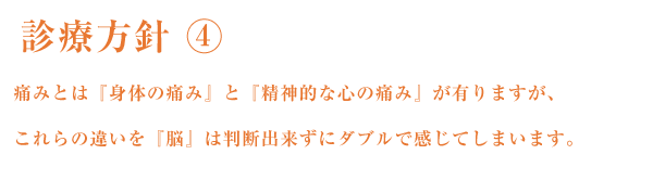 診療方針